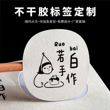 樹紋紙不乾膠貼紙丨定製粗糙 啞面 標籤定做 烘焙logo 商標 奶茶訂製印刷