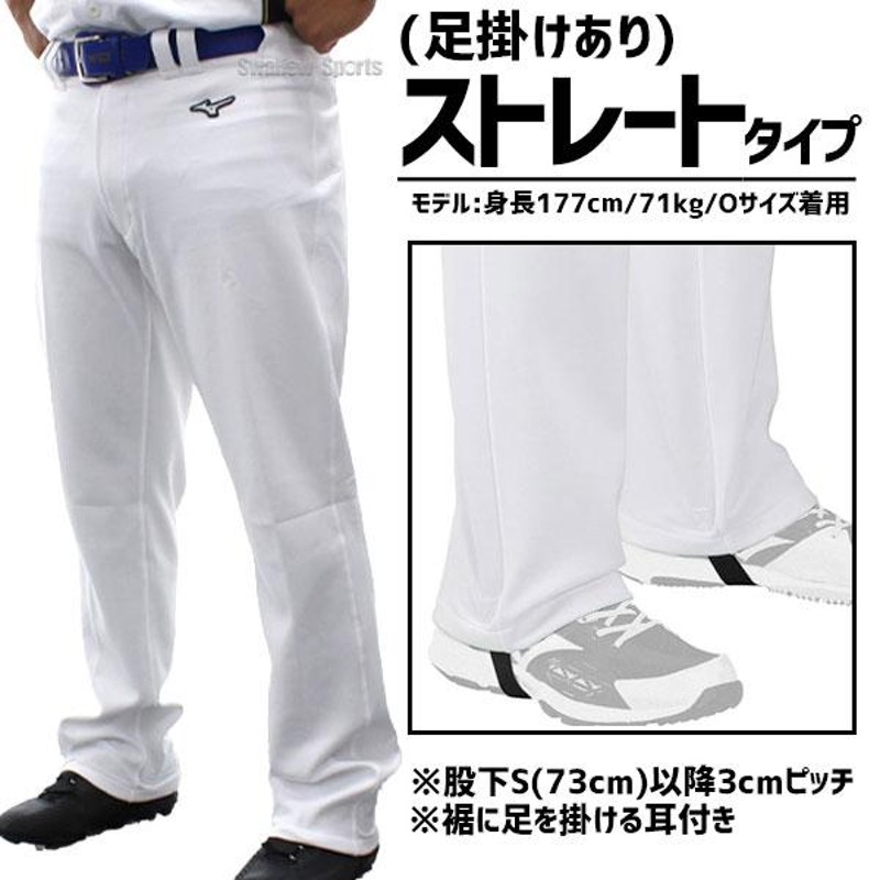 Mizuno ニオイ汚れガチパンツ サイズ0 セール MIZUNO（ミズノ） サイズ