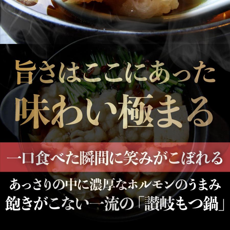 お歳暮 ギフト 食品 プレゼント 女性 男性 お祝い もつ鍋 セット ４人前 創業70年「壽屋」プロデュース 讃岐もつ鍋 あすつく