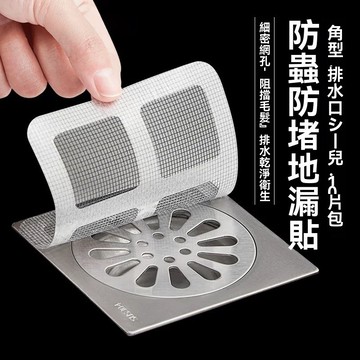 Chic🔥田字形地漏過濾貼 防堵 防蟲 濾網貼片  排水孔濾網 一次性 地貼 濾水網 地漏 毛髮過濾網 浴室 浴室地貼