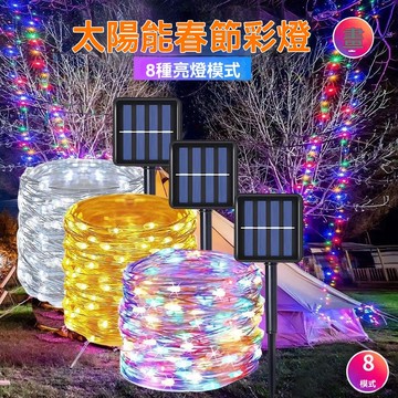 ❄️好物精選丨太陽能春節彩燈led戶外防水銅絲燈星星燈串裝飾跑馬燈爆閃七彩