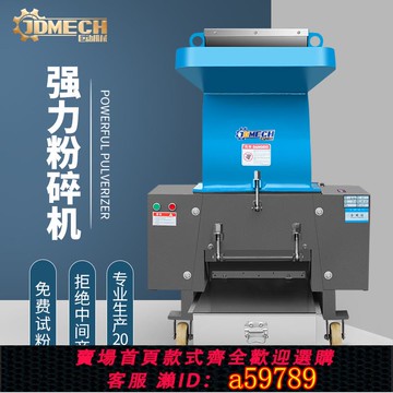 【全網低價 可打統編】塑料粉碎機大型工業強力粉碎機低噪音多功能粉料機注塑機打料機