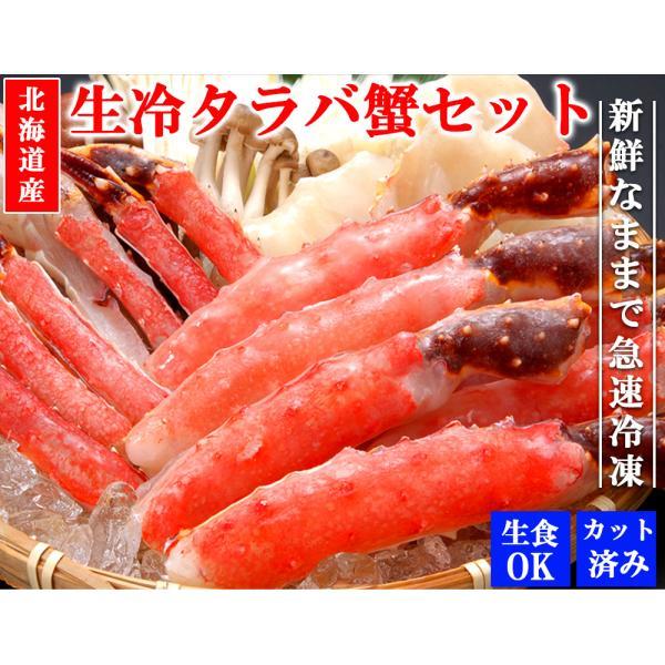 タラバガニ たらばがに タラバ蟹 1kg 生タラバガニ カニセット カニ鍋 焼きガニ かに カニ 蟹 カニ足 肩付き脚 北海道産 shr-025