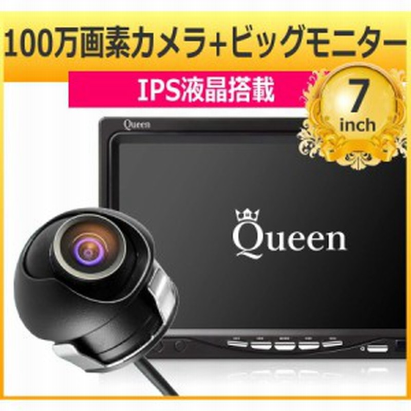 バックカメラ モニターセット 7インチ Ips 100万画素 6v 24v 本体 後付け サイドカメラ 埋込型 360 角度 バックモニター セット 車 車 通販 Lineポイント最大1 0 Get Lineショッピング