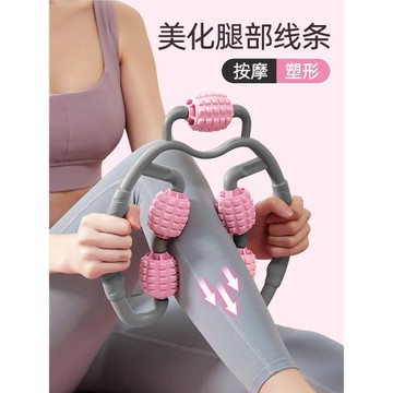 環形夾小腿部多功能按摩器肌肉放松消除刮腿滾輪軸美腿神器泡沫軸