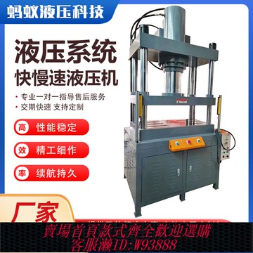 {可刷卡 打統編}四柱液壓機2噸5噸10噸小型茶葉壓餅機油壓機三板壓力機液壓壓平機