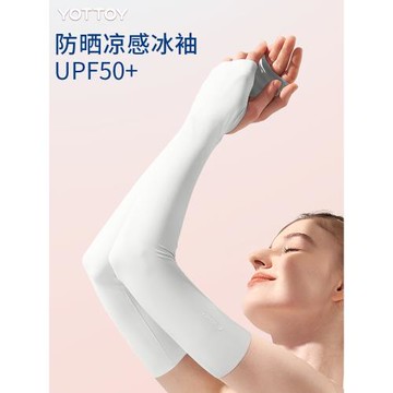 冰袖防曬防紫外線薄款女冰絲袖套戶外騎行專用護臂夏涼感透氣新款