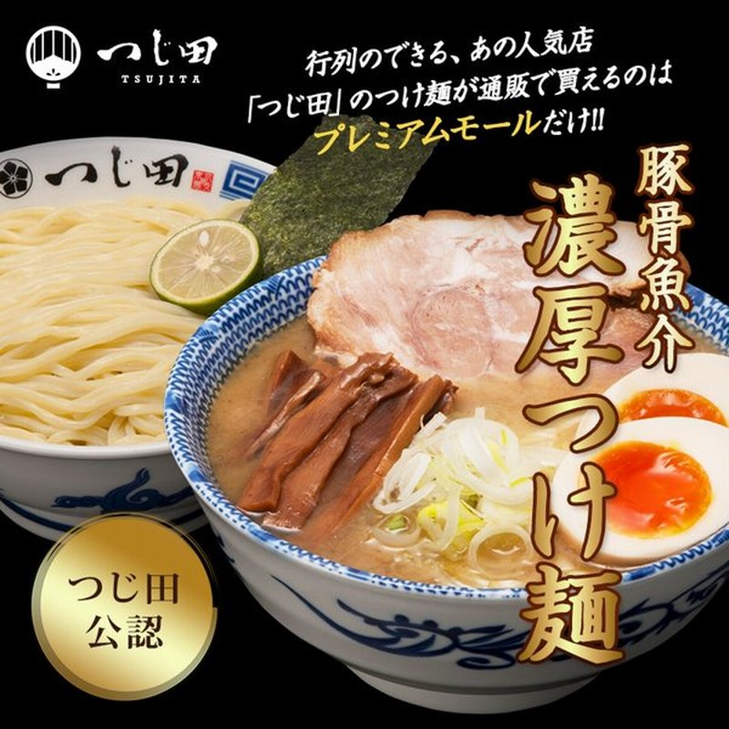 2402円 【予約】 鳥志商店 冷し中華そば ごましょうゆ味×30食 FQ l 同梱 代引不可