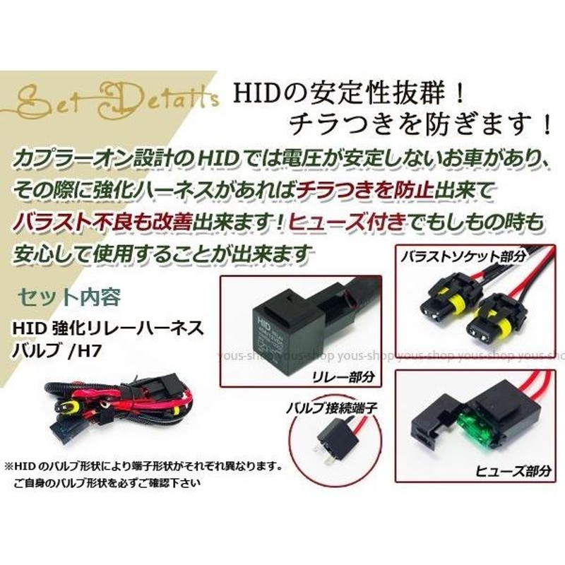 HID 電源強化 リレーハーネス H7 ヘッドライト フューズ 電圧 電圧 安定 ユニット 12V 35W/55W 防水 専用カプラー フォグランプ  | LINEショッピング