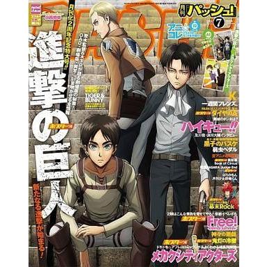 中古アニメ雑誌 付録付)PASH! 2014年7月号