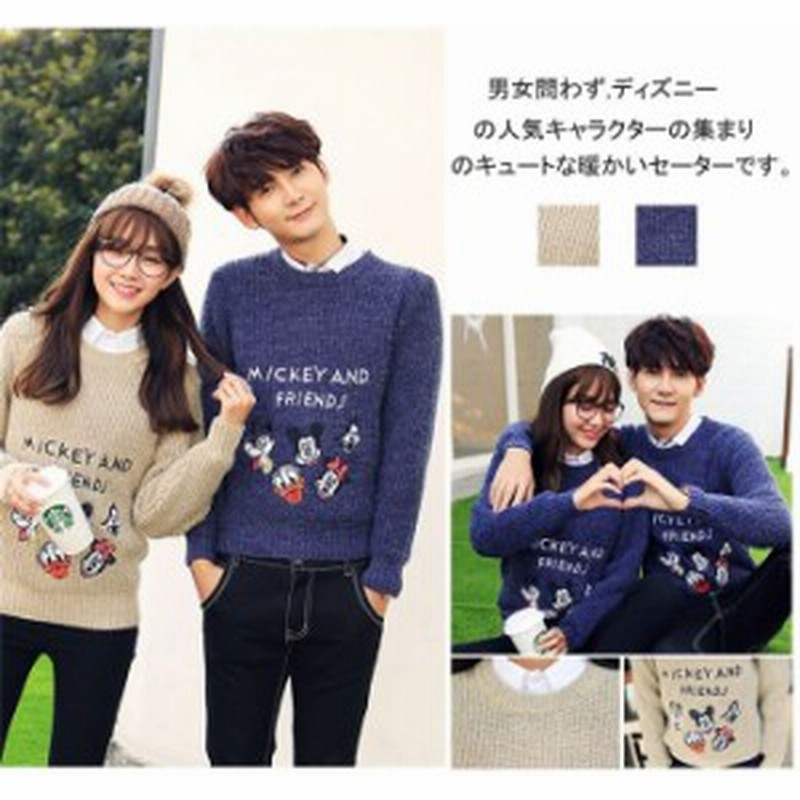ミッキー セーター ニット Disney ペアルック カップル ディズニー ミッキー セーター 男女兼用 お揃い 防寒 トップス ニットセーター 通販 Lineポイント最大1 0 Get Lineショッピング