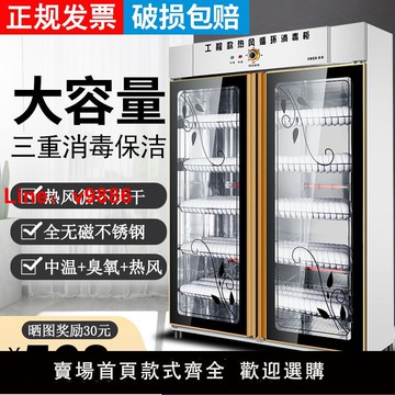 【台灣公司 可開發票】雙爵商用消毒碗柜不銹鋼大容量熱風循環立式雙門食堂飯店餐具保潔
