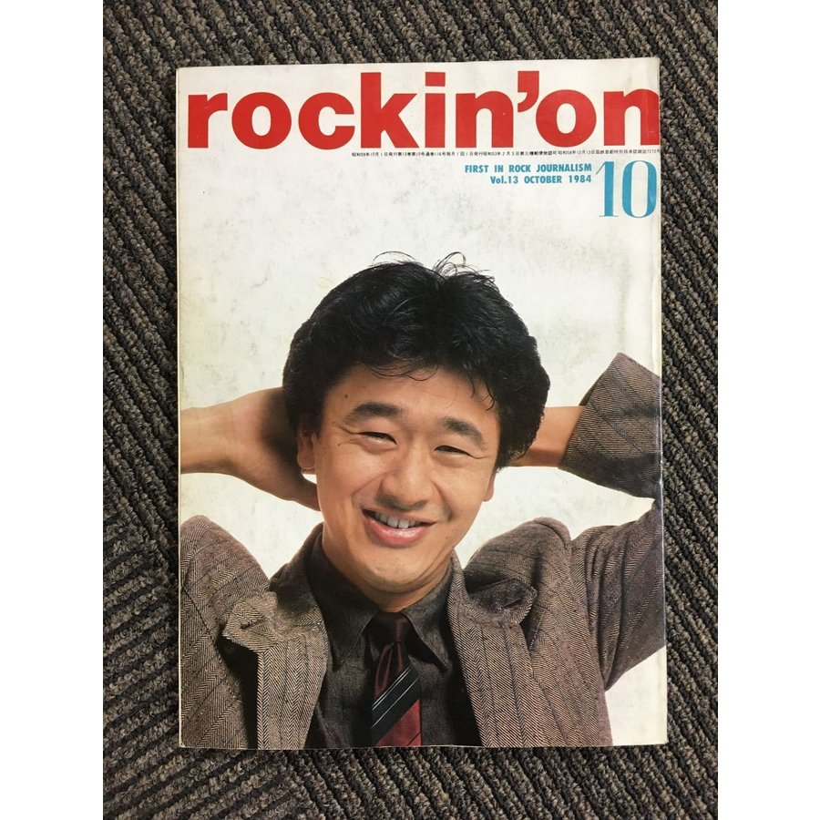 rockin`on　ロッキング・オン　1984.10 Vol.13