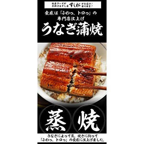 ＜すし松監修＞ふわぁとろ 鰻（うなぎ）80g 枚　4枚セット