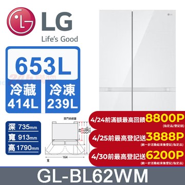 LG樂金653L WiFi智慧變頻對開冰箱GL-BL62WM(亞麻白)