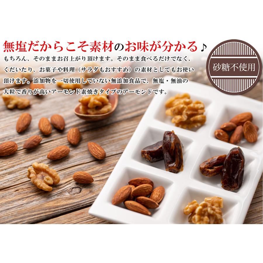 ミックスナッツ 3種類 （ クルミ アーモンド デーツ ）1kg（500g×2個） 無添加 砂糖不使用 無塩 無着色 ドライフルーツ 栄養価の高い各種ナッツを厳選