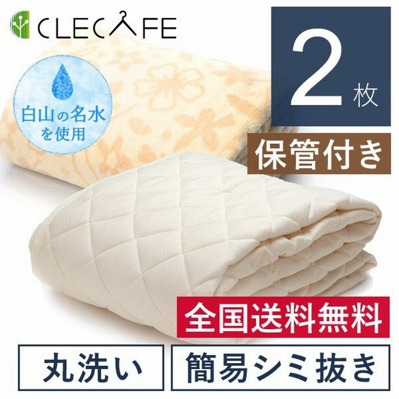 羽毛 布団 宅配クリーニング 保管 2枚 基本シミ抜き 全国送料無料 9ヶ月まで保管 布団・毛布・掛け布団・敷布団 レギュラー 通販 LINEポイント最大0.5%GET | LINEショッピング 羽毛 布団 宅配クリーニング 保管 2枚 基本シミ抜き 全国送料無料 9ヶ月まで保管 布団・毛布・掛け布団・敷布団 レギュラー 通販 LINEポイント最大0.5%GET | LINEショッピング