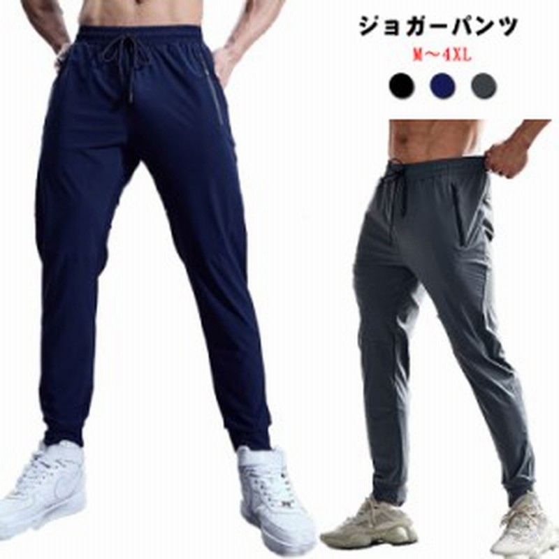 4XL 5L メンズ　スウェット　パンツ ジョガーパンツ   トレーニングウェア