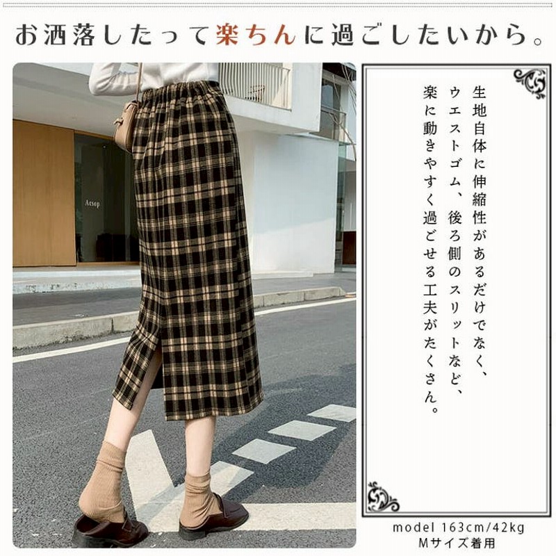 タータンチェック柄 ストレッチ フランネル起毛 通販 LINEポイント最大 ...