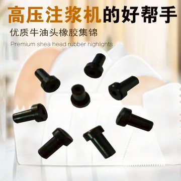 包郵 注漿機 灌漿機 防水補漏高壓注漿機 牛油頭 注漿嘴專用膠粒