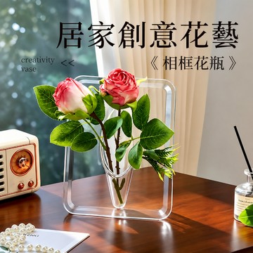 相框花瓶 壓克力透明花器 13x18cm 創意桌面花瓶 水培插花瓶 乾花鮮花仿真花 裝飾擺件