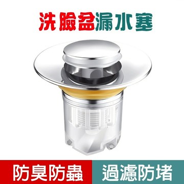 【Hao Teng】面盆洗手盆漏水塞 洗臉盆防蟲防臭塞子 下水器配件 按壓式過濾彈跳芯 洗手檯 按壓彈跳芯 彈跳過濾芯