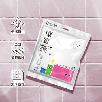 我的心機厚實浴巾毛巾洗臉巾旅行三入組