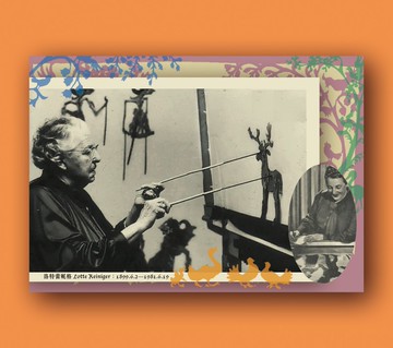 Lotte Reiniger 剪紙動畫明信片