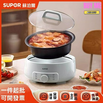 【分體易清洗】電煮鍋 電火鍋 多功能鍋 宿舍鍋 學生鍋 家用小火鍋 涮煮一體 不粘鍋 1-2人食