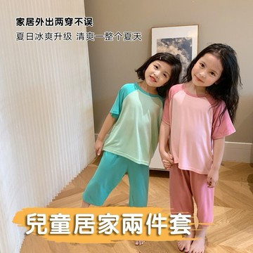 Mini baby🌷現貨🌷兒童睡衣 家居服 中大童 短袖T恤 五分褲 夏季 冰絲 糖果色 兩件套套裝