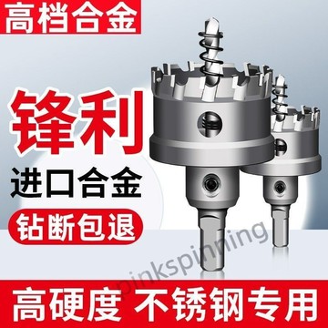 🔥臺灣爆款🔥 不鏽鋼開孔器 鑽頭 打孔神器 合金 金屬鑽孔專用 木工 鐵鋁 扣鋼板 擴孔鑽  6・3