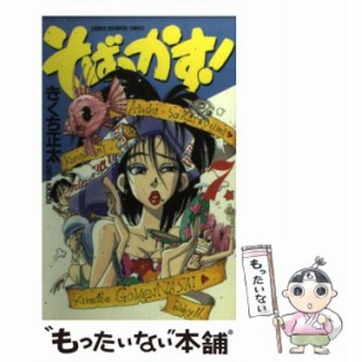 三四郎２ ７ チャンピオンｃ きくち正太 著者 通販 Lineポイント最大get Lineショッピング