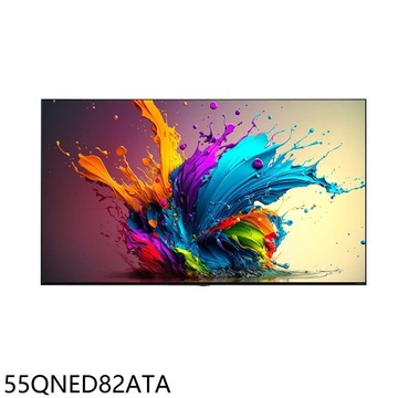 【LG 樂金】【55QNED82ATA】55吋QNED 4K連網智慧顯示器(含標準安裝)