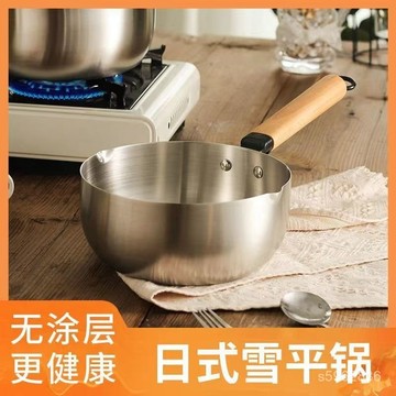 【現 🔥 貨】免運 📣【1671人收藏】日式特厚不銹鋼雪平鍋泡麵鍋拌菜輔食鍋無塗層電磁爐燃氣爐通用 L1HU