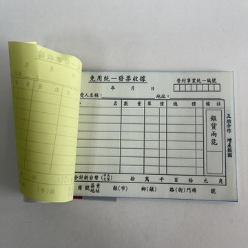 免用統一發票收據 5000