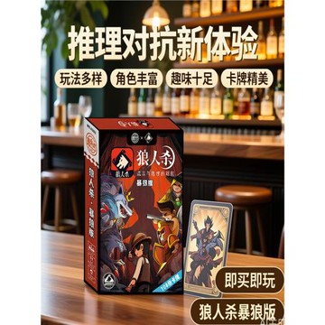 桌游狼人殺卡牌誰是臥底益智卡片紙牌類多人休閑聚會團建桌面游戲