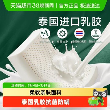 羅萊家紡A類泰國進口乳膠枕頭學生宿舍枕芯家用呵護頸椎家用