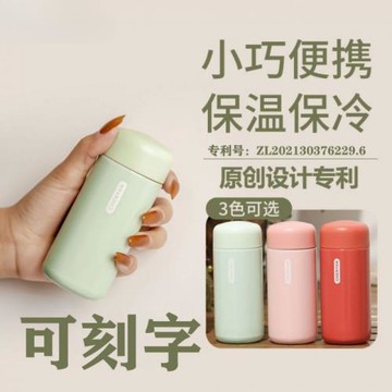 保溫杯女士便攜小巧網紅款迷你小型容量兒童304不銹鋼學生水杯風