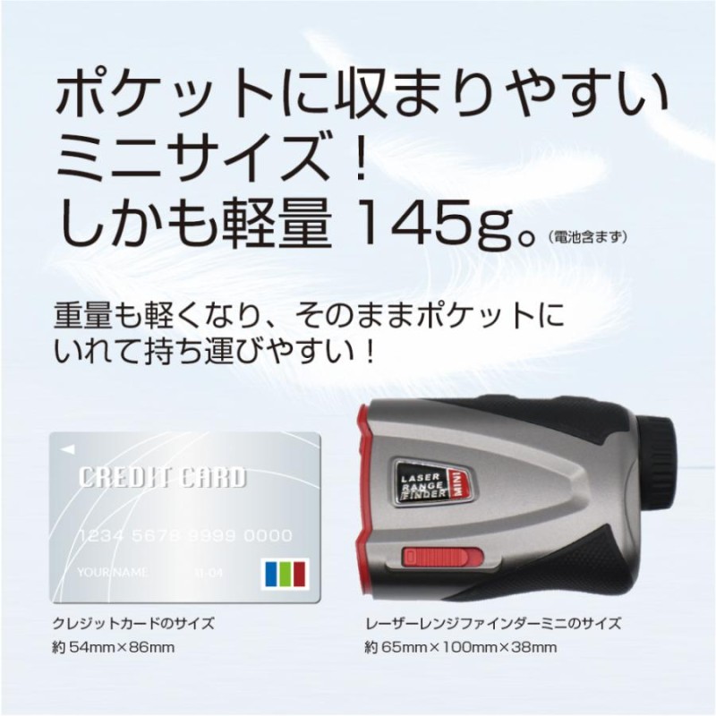 レーザー距離計 LASER RANGE FINDER MINI レンジファインダー ミニ