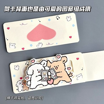 【新品】8@12七夕禮盒 情人節禮物 送男友驚喜 可愛線條狗抽拉驚喜創意賀卡手工情侶立體祝福生日信箋卡通小狗