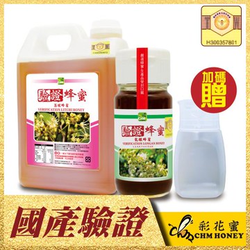 彩花蜜 國產認證蜂蜜加碼贈超值組(荔枝蜂蜜3000g+龍眼700g贈擠壓空瓶)