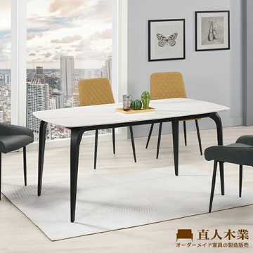 【直人木業】MIRANDA陶板餐桌160公分