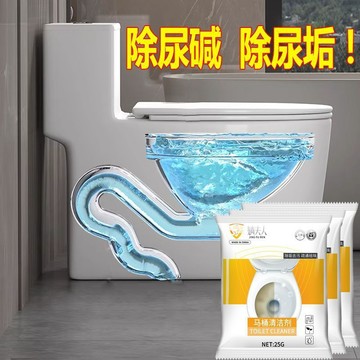 蝦皮好物🍒馬桶清潔劑清潔強效除尿鹼除垢去污異味尿垢污垢溶解黃漬廁所神器
