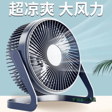 5寸迷你臺式插電靜音桌面辦公室宿舍電風扇便攜式usb小風扇循環扇-Misaki精品