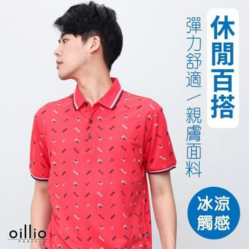 oillio歐洲貴族 男裝 短袖POLO衫 舒適材質棉與天絲棉搭配 滿版印花設計 桃紅色 法國品牌