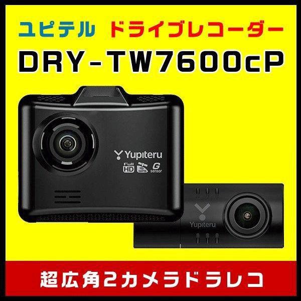 ドライブレコーダー 1カメラ ユピテル DRY-ST510P Gセンサー搭載 ( WEB ...