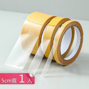 【荷生活】雙面布基防水防潮易撕斷黏貼膠帶 強力黏性耐拉扯網格雙面膠帶-5cm寬1入組