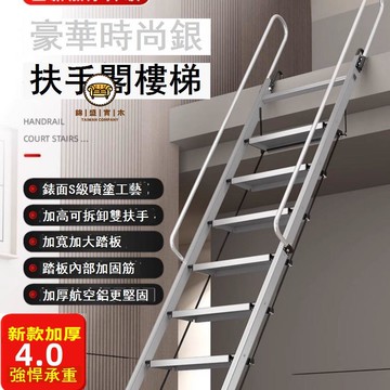 免運 公司貨 梯子 閣樓梯 折疊梯 梯子閣樓家用鋁合金爬梯折疊室內外工程平臺梯車庫上平房移動梯子工廠現貨直銷 店長新品推薦 售後保障 全館八折 5j927