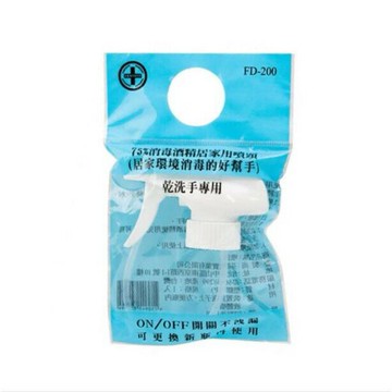 芬蒂思 75%消毒酒精居家用噴頭 FD-200 1 入/包 公司貨【立赫藥局】