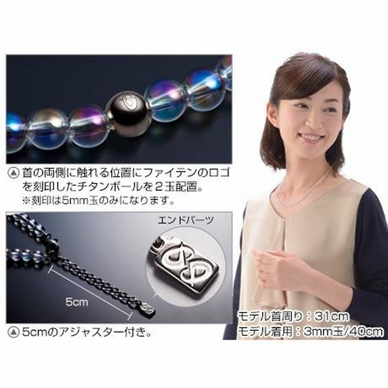 チタン水晶ネックレス(3mm玉) 50cm | ファイテン公式通販サイト